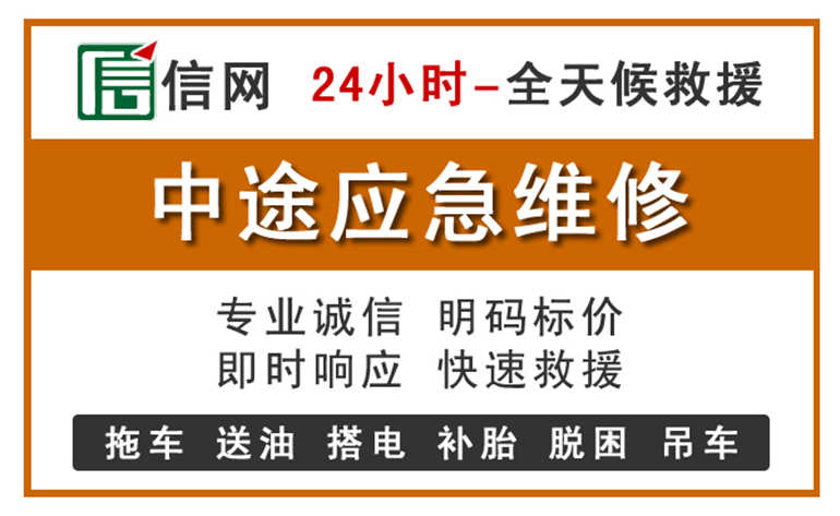 庐阳区附近汽车应急维修电话