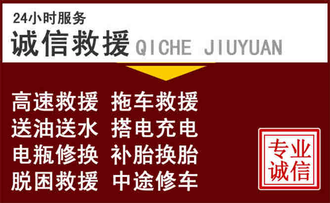 庐阳区24小时拖车电话